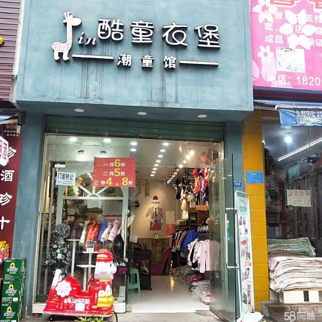 临街黄金位置童装店转让